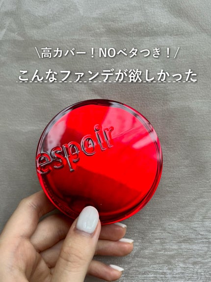 ウォータースプラッシュサンクリーム/espoir/日焼け止め・UVケアを使ったクチコミ(1枚目)