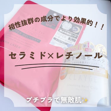 ダーマレーザー スーパーレチノール100マスク/クオリティファースト/シートマスク・パックを使ったクチコミ（1枚目）