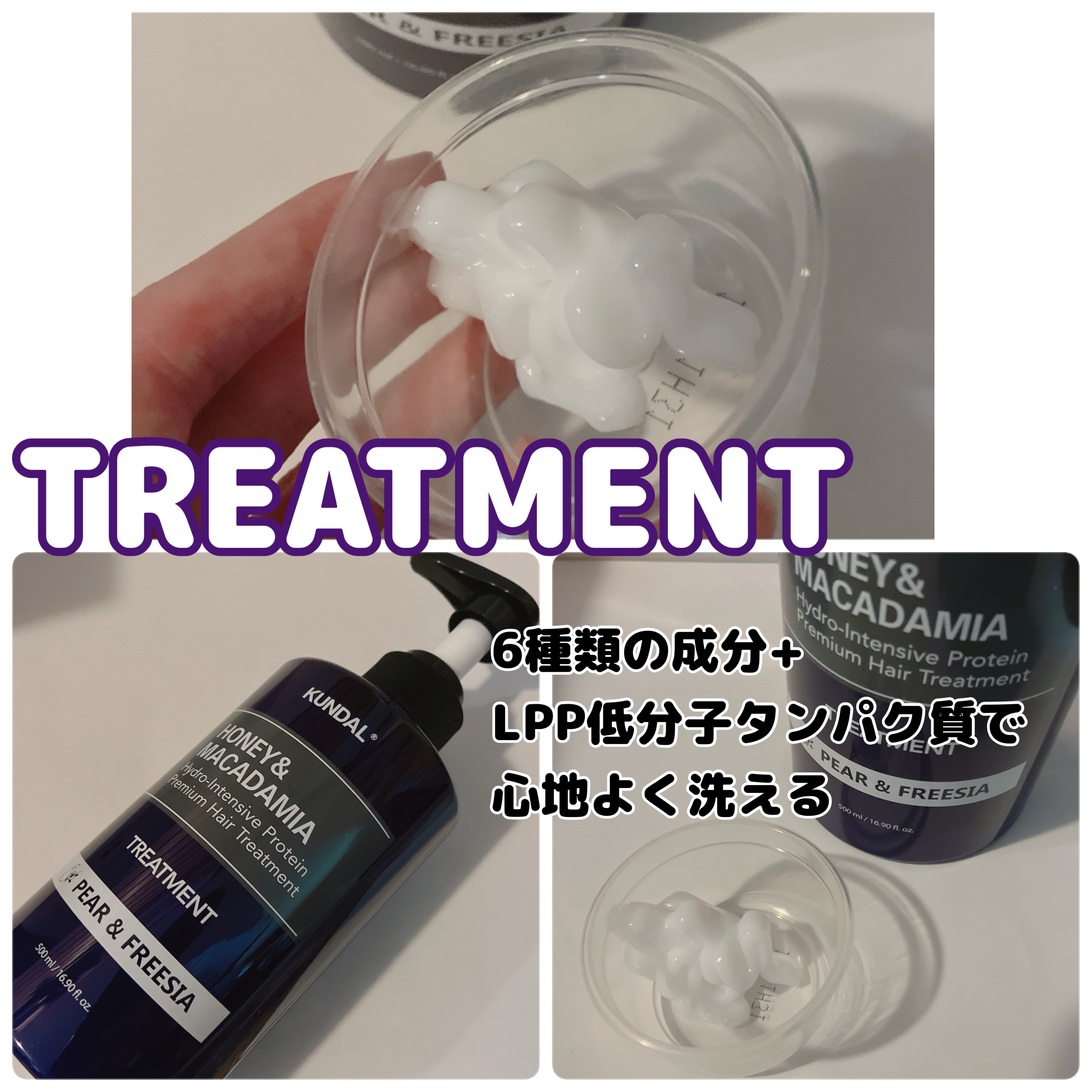 プロテイントリートメント/KUNDAL/コンディショナー単品を使ったクチコミ（3枚目）