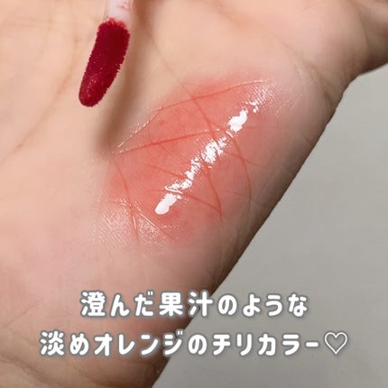 ジューシーデュイティント 16 チリシャーベット/dasique/リップティントの画像