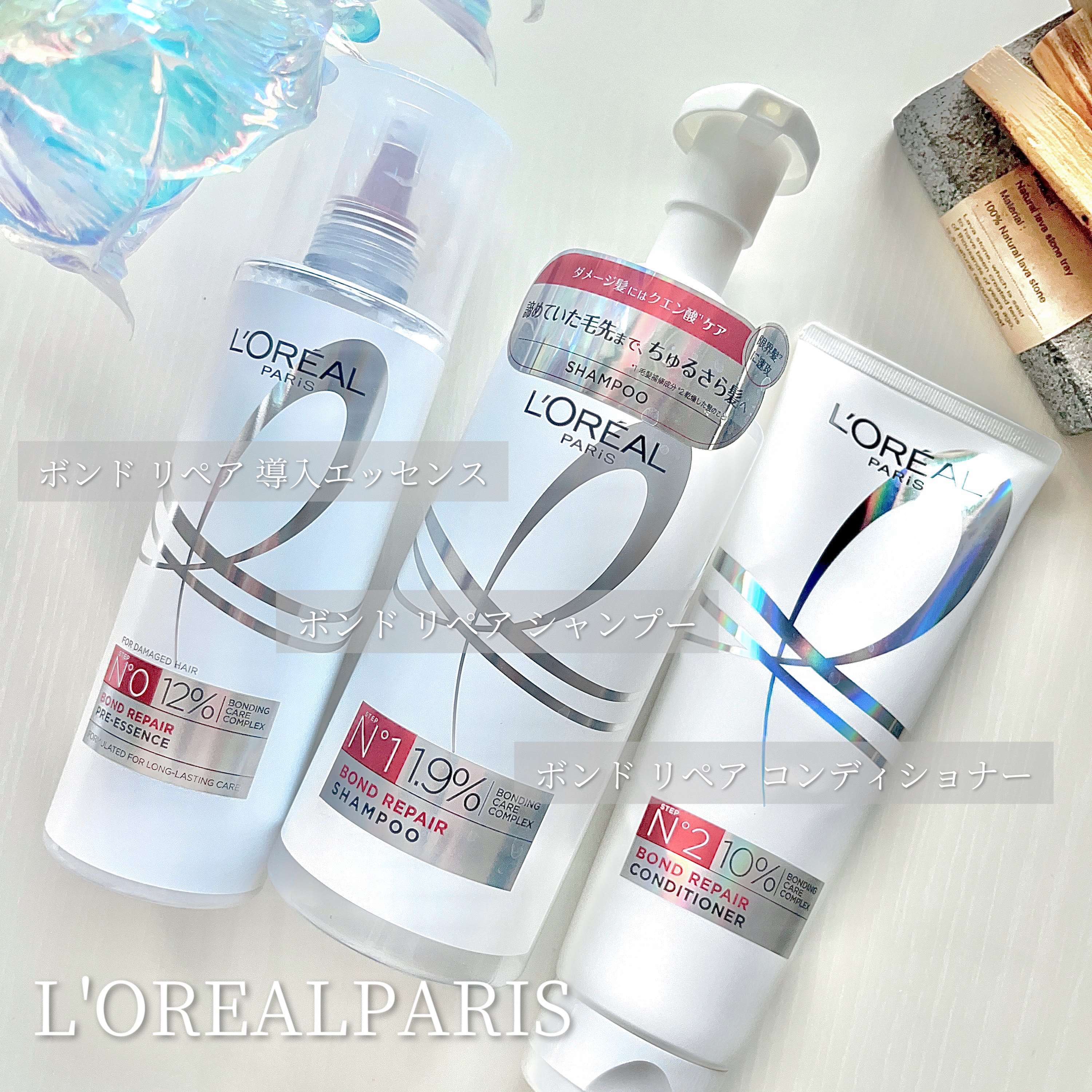 ロレアル パリ ボンド リペア シャンプー／コンディショナー/ロレアル パリ/市販シャンプーを使ったクチコミ（1枚目）