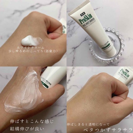 プロスキン フェイスモイストバリア/ブレーンコスモス/フェイスクリームを使ったクチコミ(3枚目)