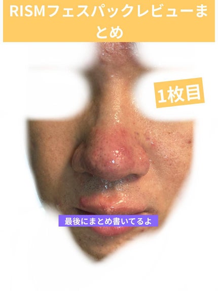 デイリーケアマスク ヒアルロン酸&グレープフルーツ/RISM/シートマスク・パックを使ったクチコミ(1枚目)