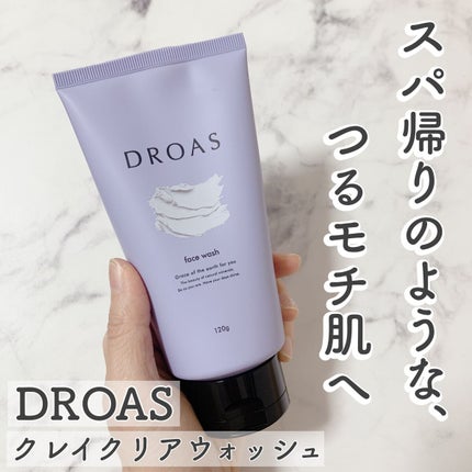 クレイクリアウォッシュ/DROAS/洗顔フォームを使ったクチコミ(1枚目)