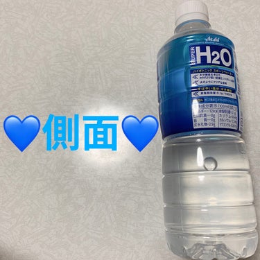 SUPER  H2O/アサヒ飲料/ドリンクを使ったクチコミ（3枚目）