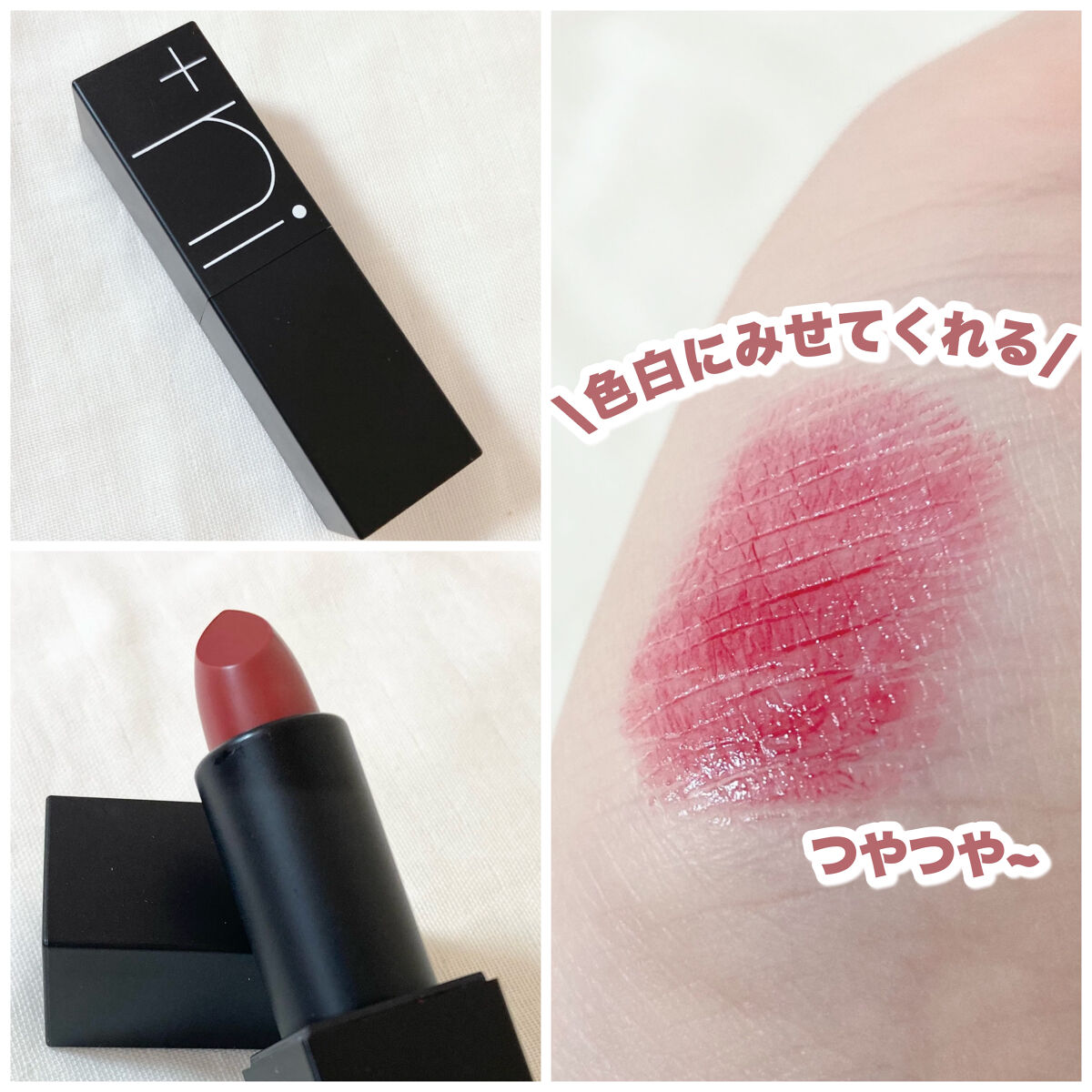 シアーバームティント/＋ni/リップティントを使ったクチコミ（2枚目）