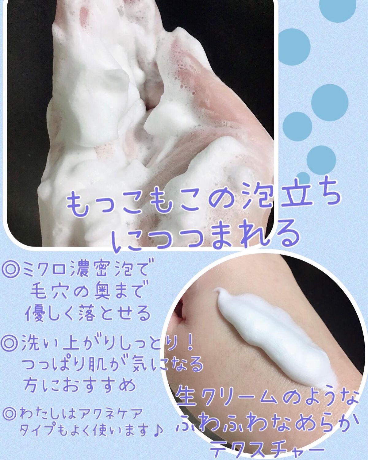 パーフェクトホイップn/SENKA(専科)/洗顔フォームを使ったクチコミ(2枚目)