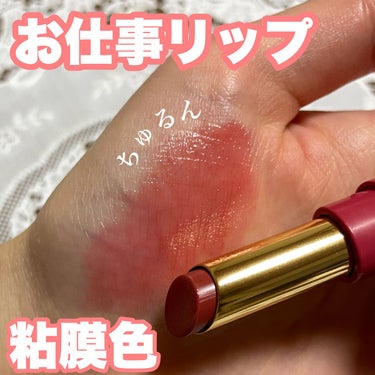 ニュートラルなお仕事リップ💄
潤い持続したまま色もちも最高！

塗り心地はもう神です
リップクリーム感覚でするりと塗れます

そしてティント効果も抜群◎
粘膜色なのに色持ちが良いので
仕事の日のリップに最適だと思います‪🫶🏻🤍
ニュートラルなカラーなので人を選びません
初心者さんにもおすすめ！

ほんとエテュセのリップ好き！
ココアブラウンを買って良すぎたので今回こちらの色を買いました✌️
全色欲しい〜！

ettusais リップエディション ティントルージュ
10  ヌーディローズ #気分UPコスメ の画像 その0