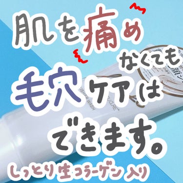 SUIKO HC リフレッシュクレンジングバーム/SUIKO HATSUCURE/クレンジングバームを使ったクチコミ（1枚目）
