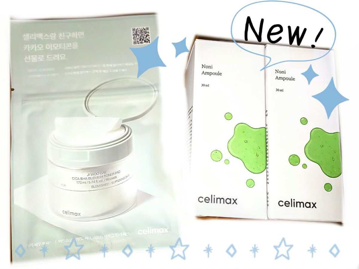 Noni Ampule/celimax/美容液を使ったクチコミ(1枚目)