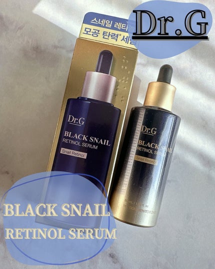 ブラックスネイルレチノールセラム/Dr.G/美容液を使ったクチコミ(1枚目)