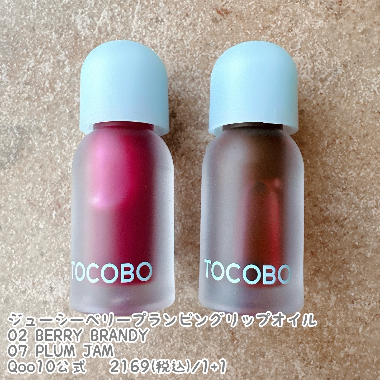 ビタグレーズドリップマスク/TOCOBO/リップマスクを使ったクチコミ（2枚目）