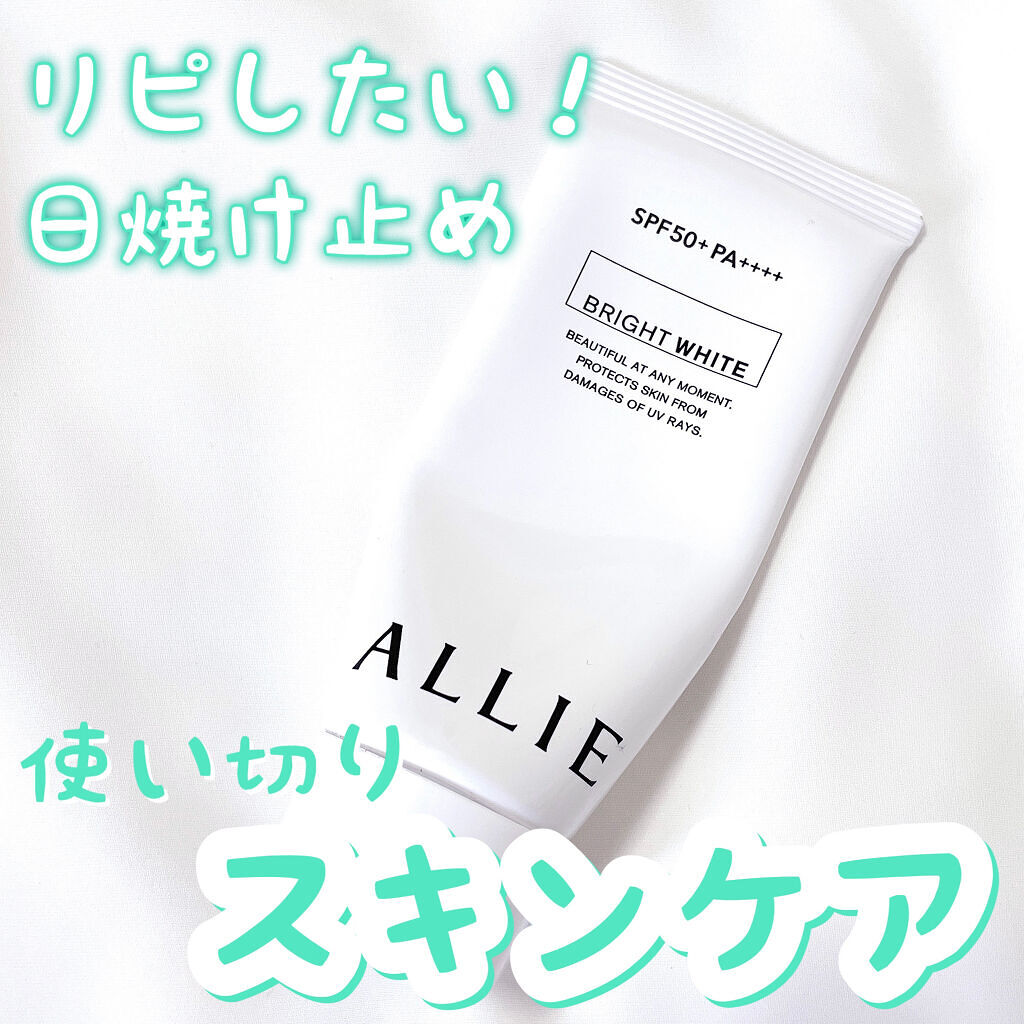 ニュアンスチェンジUV ジェル WT/アリィー/日焼け止めジェルを使ったクチコミ（1枚目）