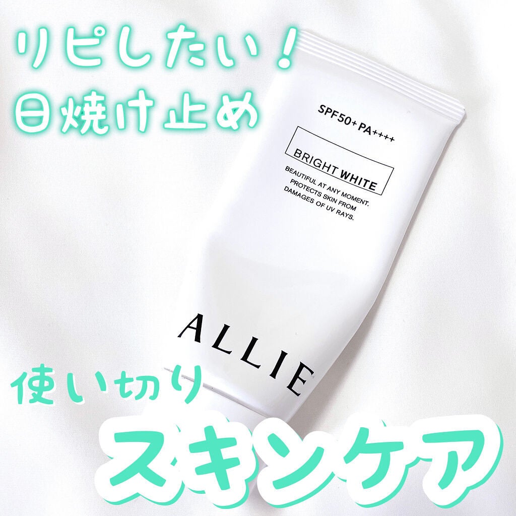 ニュアンスチェンジUV ジェル WT/アリィー/日焼け止めジェルを使ったクチコミ(1枚目)