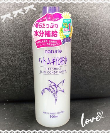 ❁ナチュリエ ハトムギ化粧水❁


LIPSショッピングで購入しました👛


もうこちらはとても有名で使ったことがある方も多いと思います☺️💭

私も何度もリピしてる商品の一つです🤭



テクスチャー