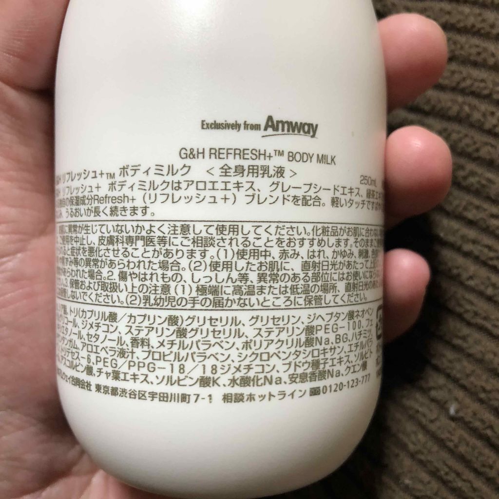 ボディミルク/サテニーク ボディシリーズ/ボディミルクを使ったクチコミ（2枚目）