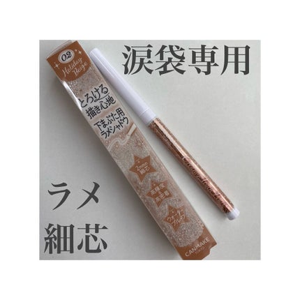 クリーミータッチパール/キャンメイク/ペンシルアイライナーを使ったクチコミ(1枚目)