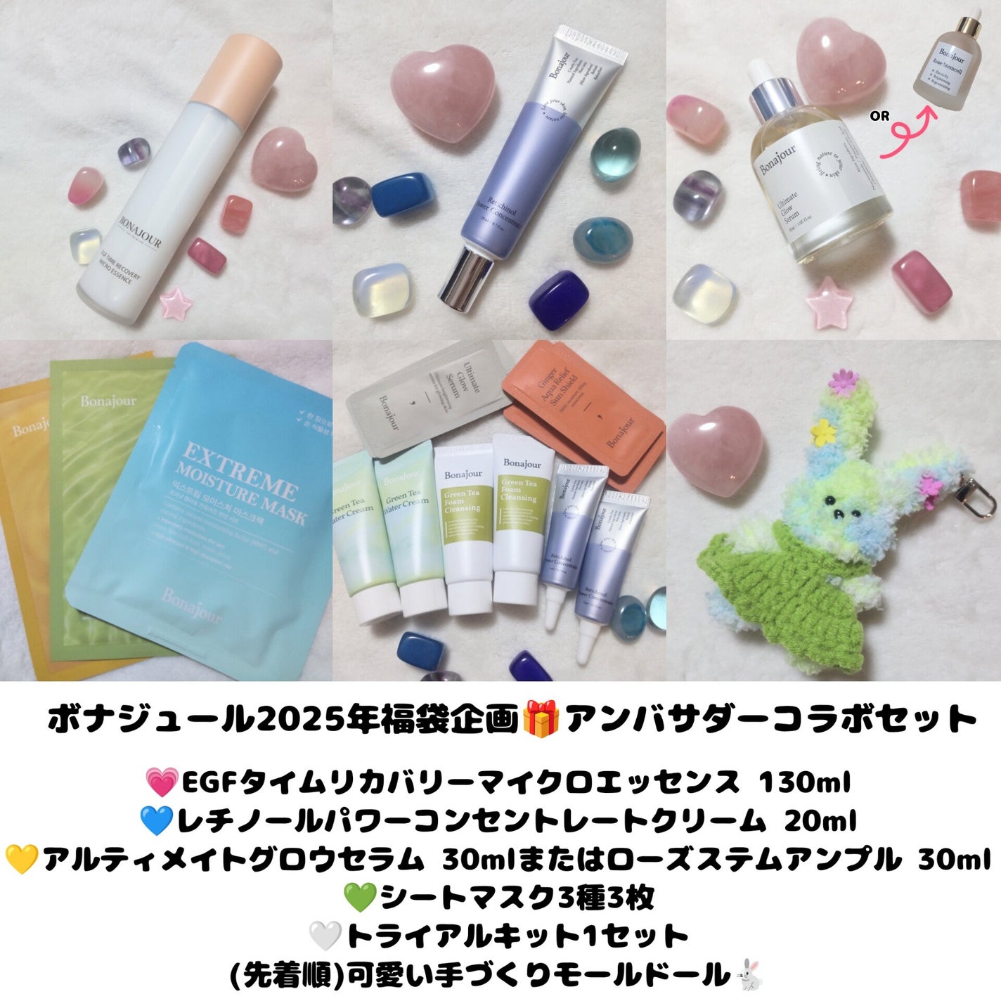 ãããð€ãšããµ on LIPS ã#PR#Bonajour#ãããžã¥ãŒã«ãããžã¥ãŒã«2025幎çŠ..ãïŒ1æç®ïŒ