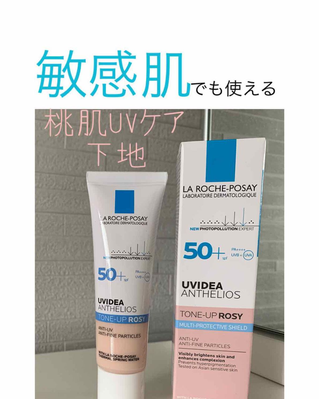 UVイデア XL プロテクショントーンアップ ローズ/ラ ロッシュ ポゼ/日焼け止めクリームを使ったクチコミ(1枚目)