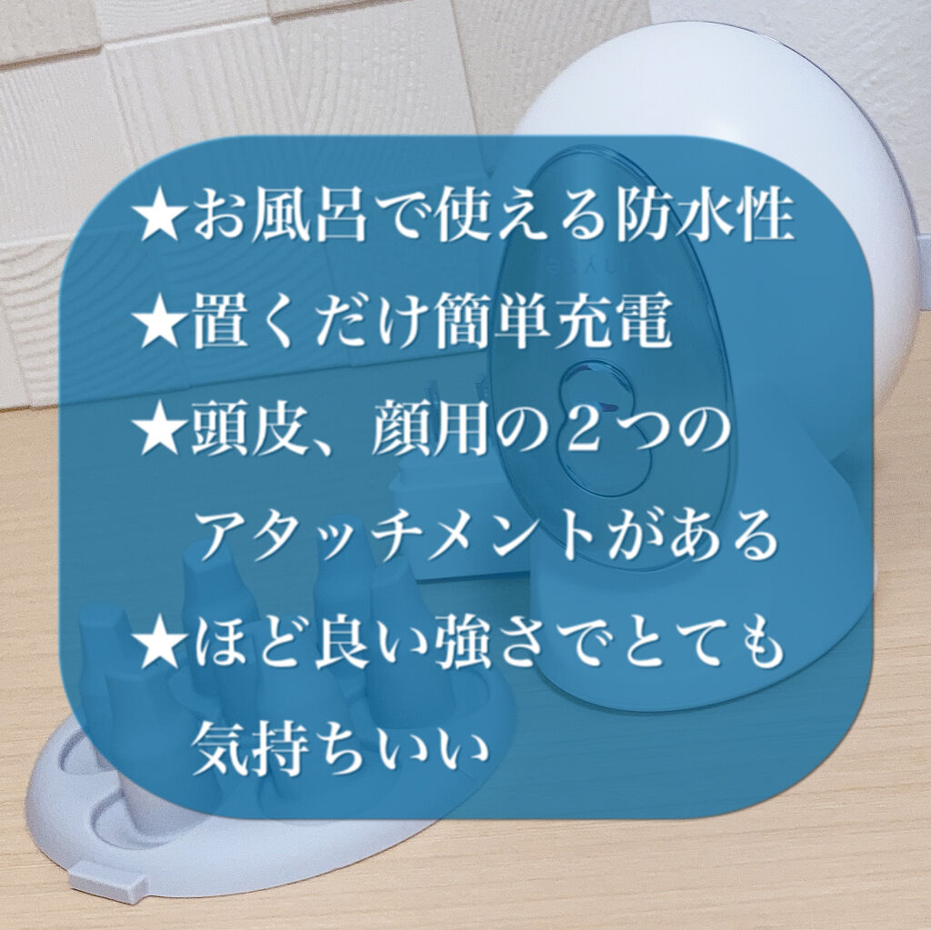 ヘッドスパリフト/mysé(ミーゼ)/ヘッドマッサージャーを使ったクチコミ（2枚目）