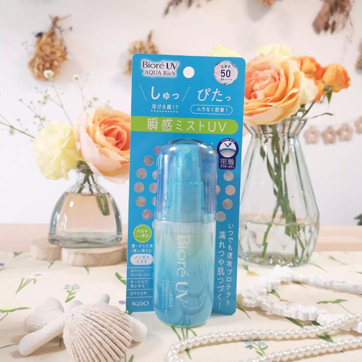 ビオレUV アクアリッチ アクアプロテクトミスト/ビオレ/日焼け止めミスト・スプレーを使ったクチコミ(2枚目)