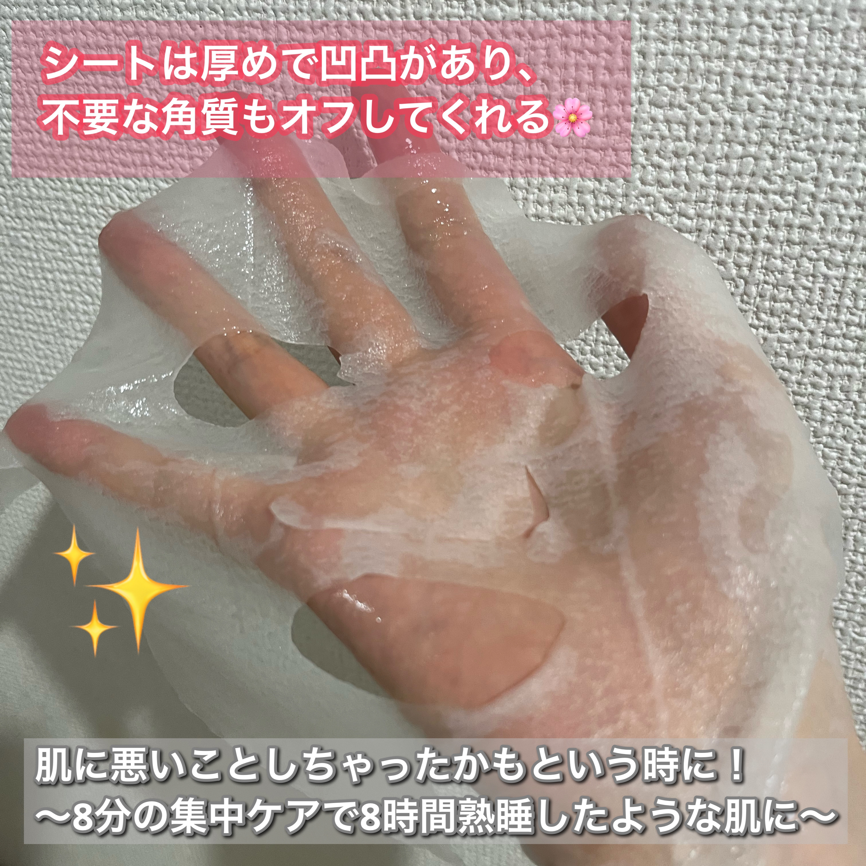 ごめんね素肌マスク/クリアターン/シートマスク・パックを使ったクチコミ（2枚目）