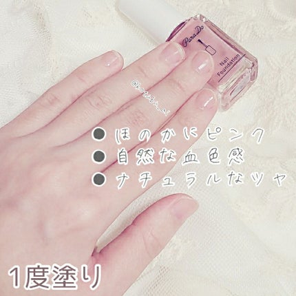 ネイルファンデーション/パラドゥ/マニキュアを使ったクチコミ(3枚目)