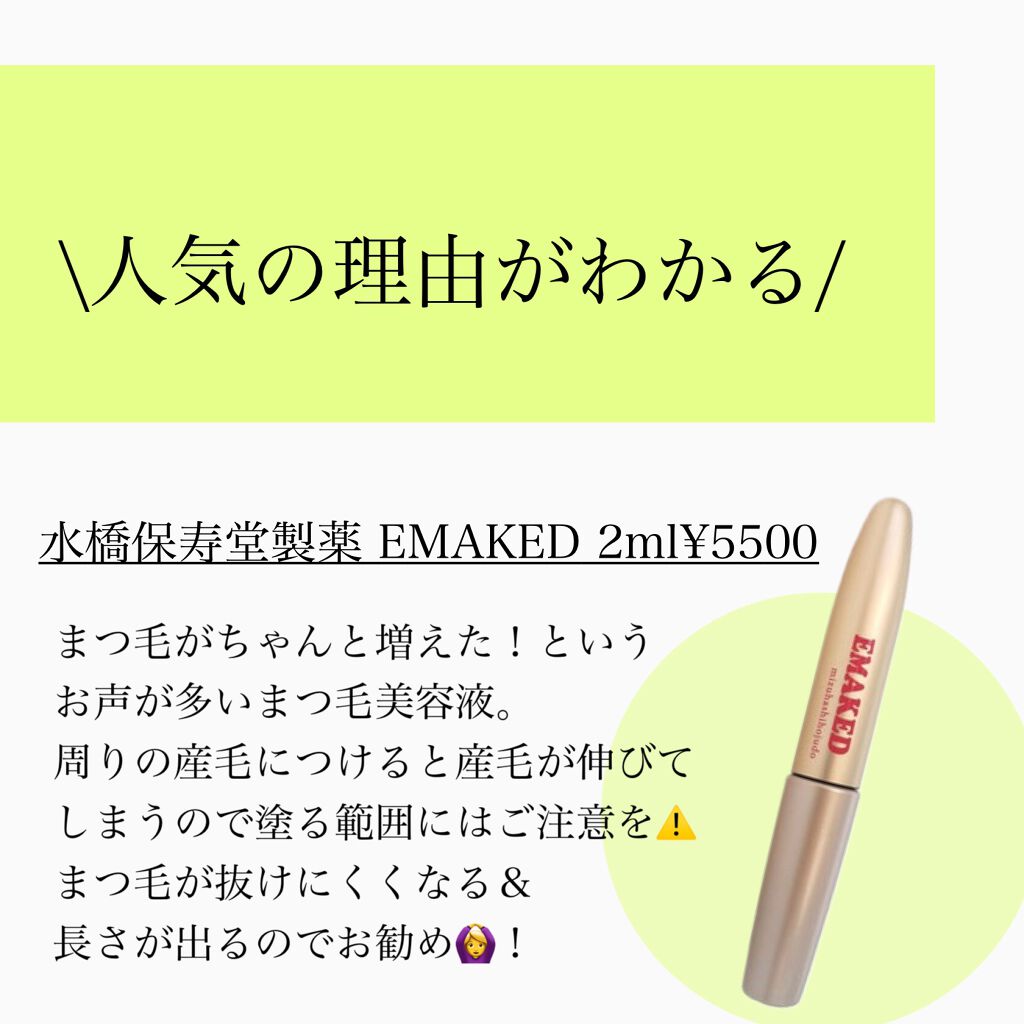 スカルプD ボーテ ピュアフリーアイラッシュセラム/アンファー(スカルプD)/まつげ美容液を使ったクチコミ(9枚目)