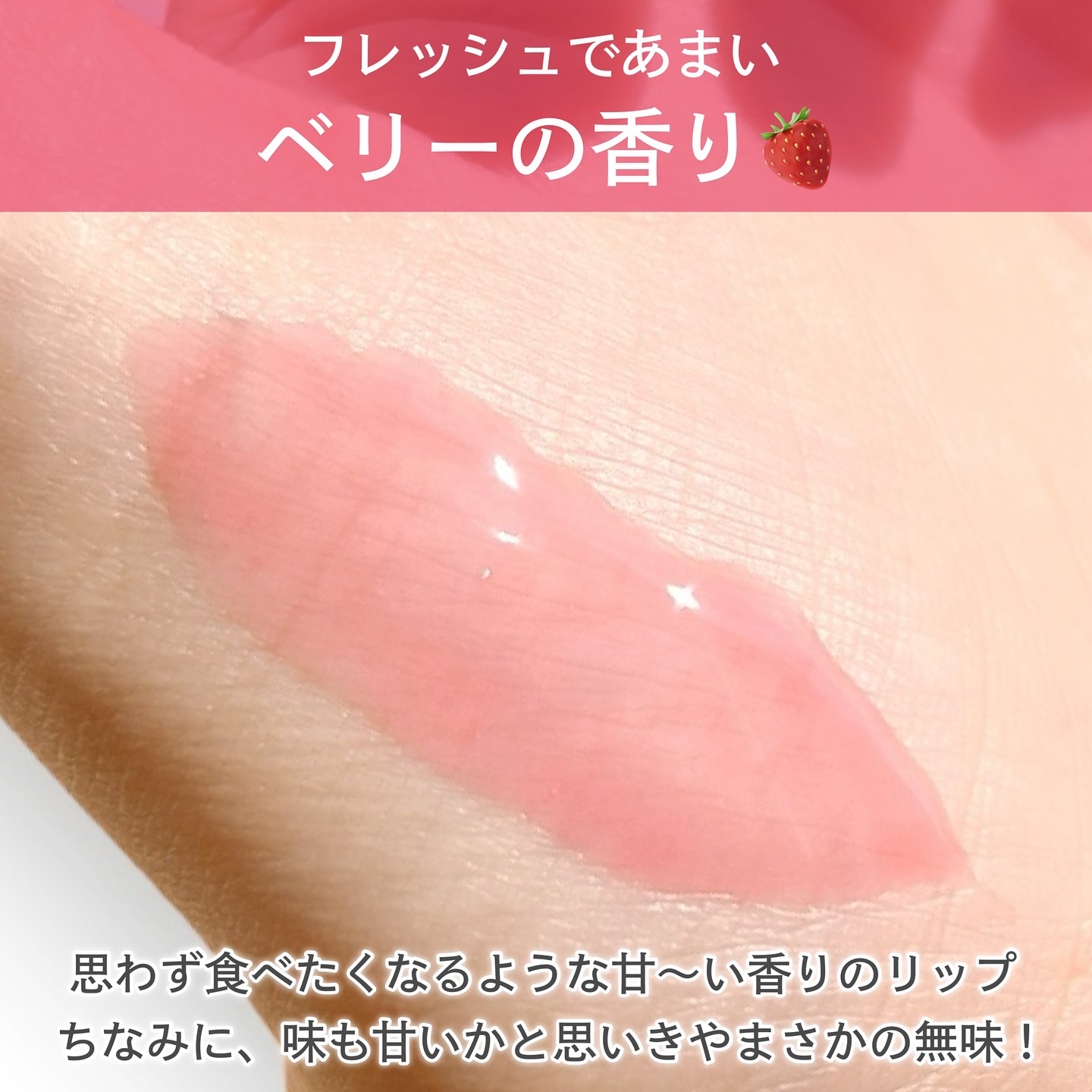 リップグロウィバーム/LANEIGE/リップバームを使ったクチコミ（2枚目）