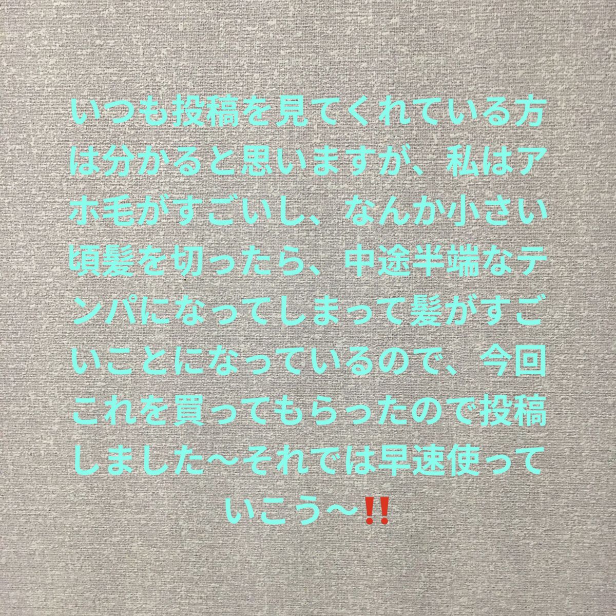 を使ったクチコミ（3枚目）