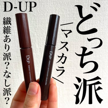 こんにちは🌞
ちょむです😆

今回レビューをするのはD-UPのマスカラ比較です✨

スウォッチ動画はこちらから💁‍♀️
https://lipscosme.com/posts/5999828?_t=zL