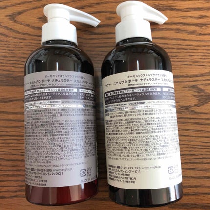 スカルプD ボーテ ナチュラスター スカルプシャンプー/トリートメントパック/アンファー(スカルプD)/シャンプー・コンディショナーを使ったクチコミ(3枚目)