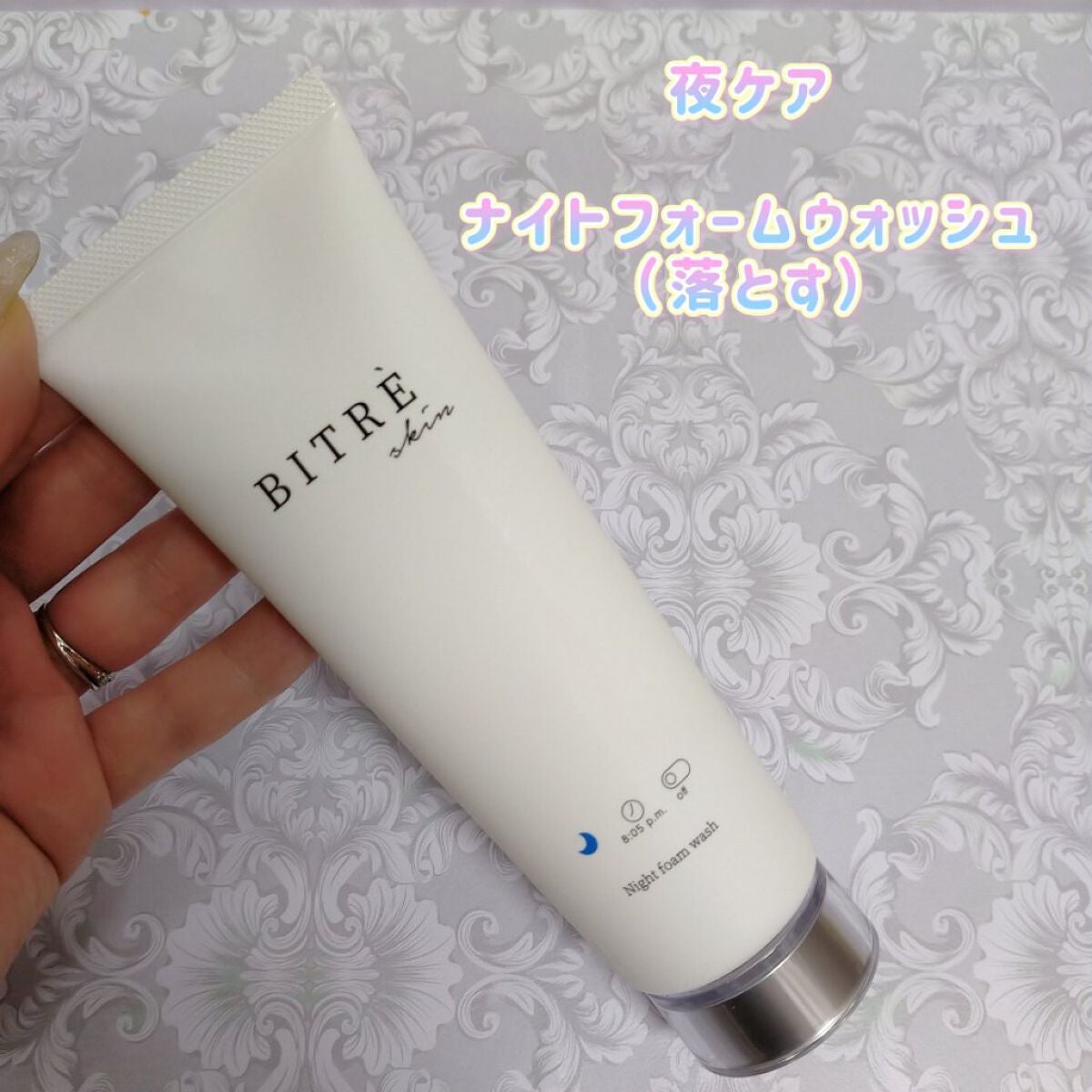 ナイトクレンジングオイル/ビトレスキン/オイルクレンジングを使ったクチコミ(4枚目)