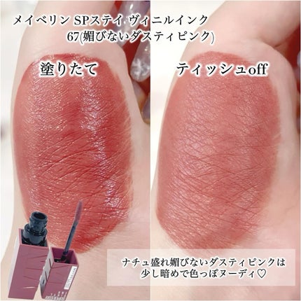 SPã¹ã〠ãŽã£ãã«ã€ã³ã¯/MAYBELLINE NEW YORK/å£çŽ
ã䜿ã£ãã¯ãã³ãïŒ5æç®ïŒ