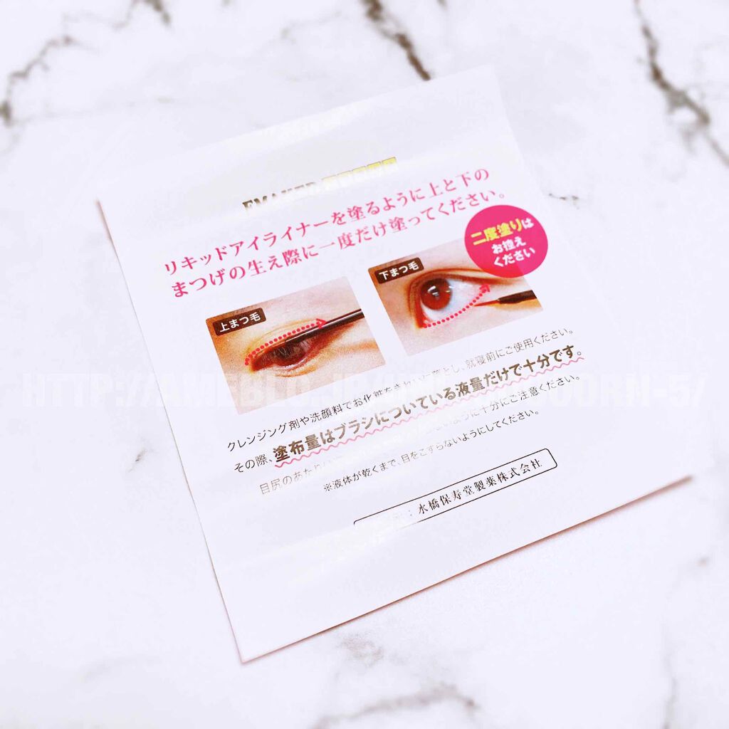 EMAKED(エマーキット)/水橋保寿堂製薬/まつげ美容液を使ったクチコミ(4枚目)