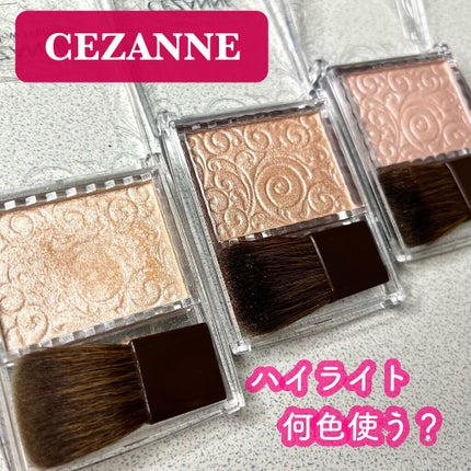 パールグロウハイライト/CEZANNE/パウダーハイライトを使ったクチコミ(1枚目)