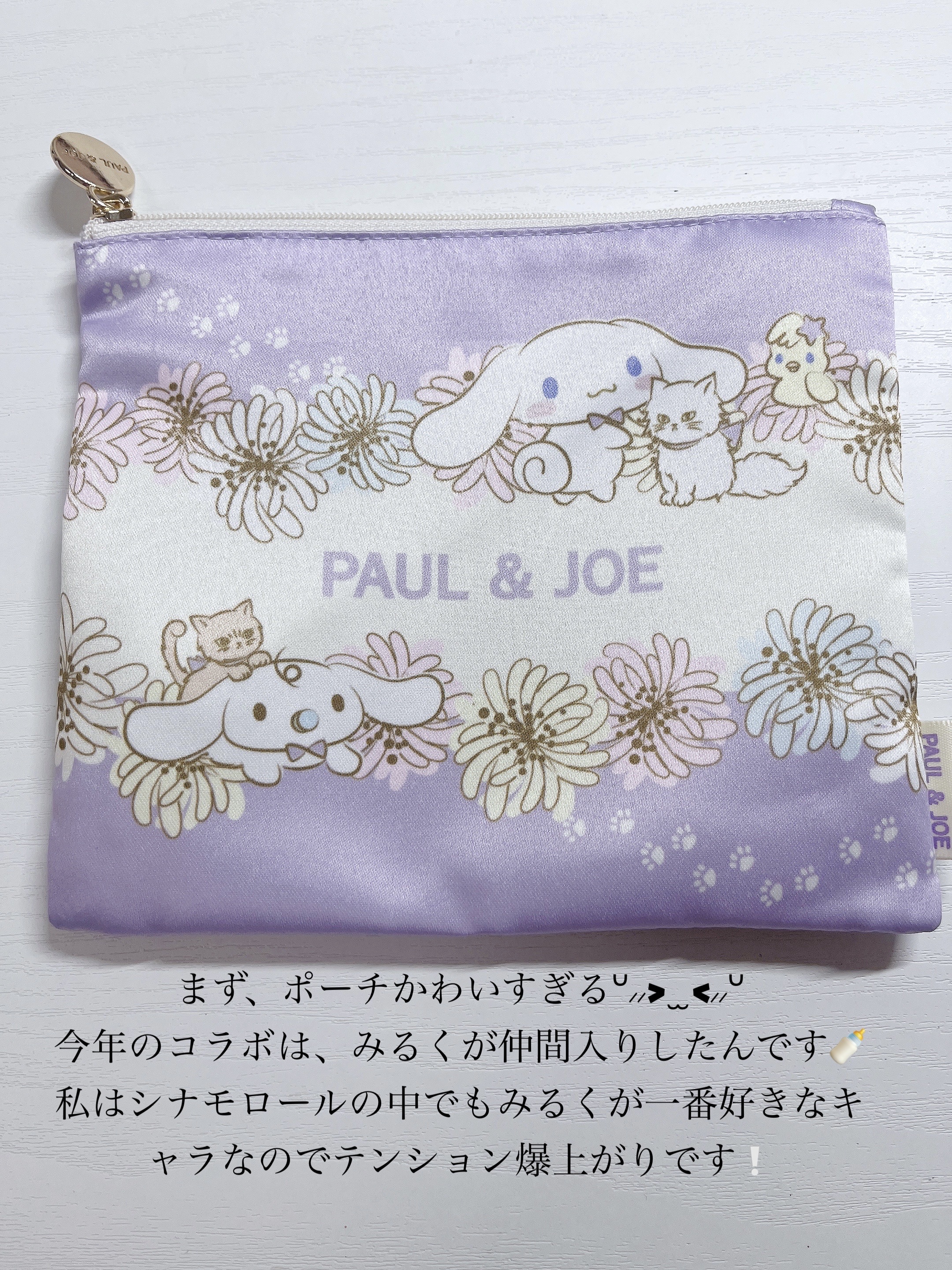 プライマー＆ハンドクリーム キット C/PAUL & JOE BEAUTE/その他キットセットを使ったクチコミ（2枚目）