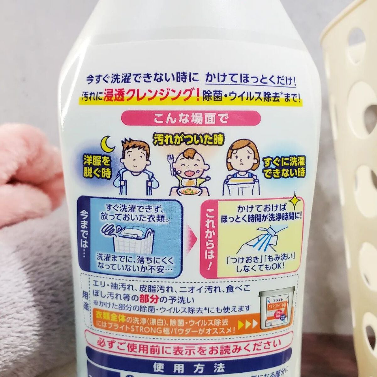 試してみた】ブライト ブライトSTRONG 衣類の爽快シャワーの 試してみた】ブライト ブライトSTRONG 衣類の爽快シャワーの