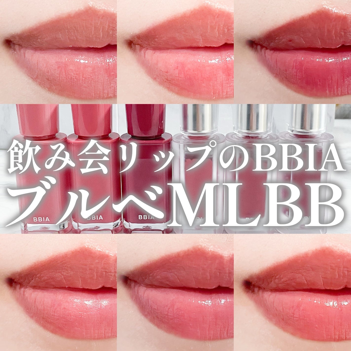 ラストベルベットティント/BBIA/リップティントを使ったクチコミ(1枚目)