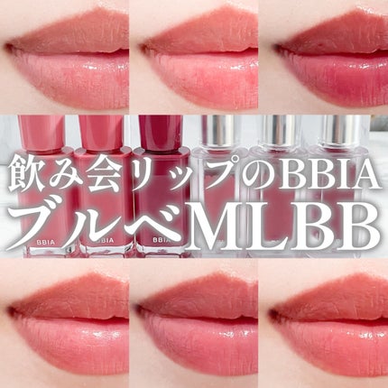 ラストベルベットティント V49 ローズライフ/BBIA/リップティントを使ったクチコミ(1枚目)