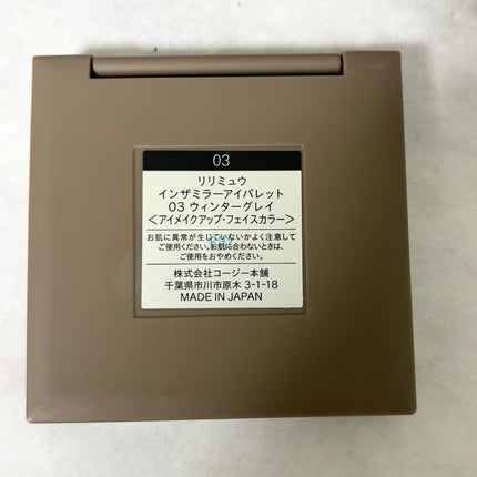 インザミラーアイパレット/Ririmew/アイシャドウパレットを使ったクチコミ(4枚目)