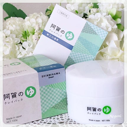 kanben cosmetics 阿賀のゆ クレイパック