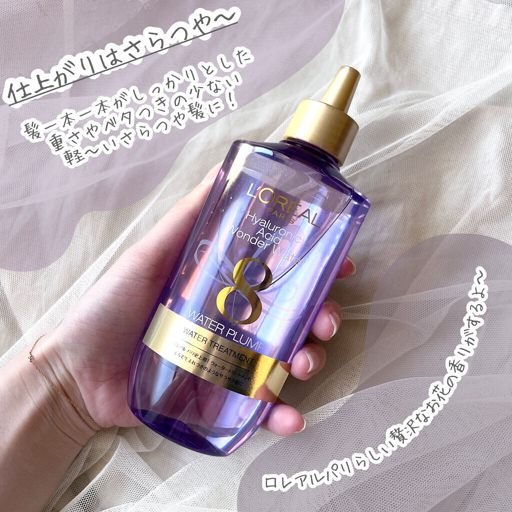 ウォータートリートメント/ロレアル パリ/洗い流すヘアトリートメントを使ったクチコミ（3枚目）