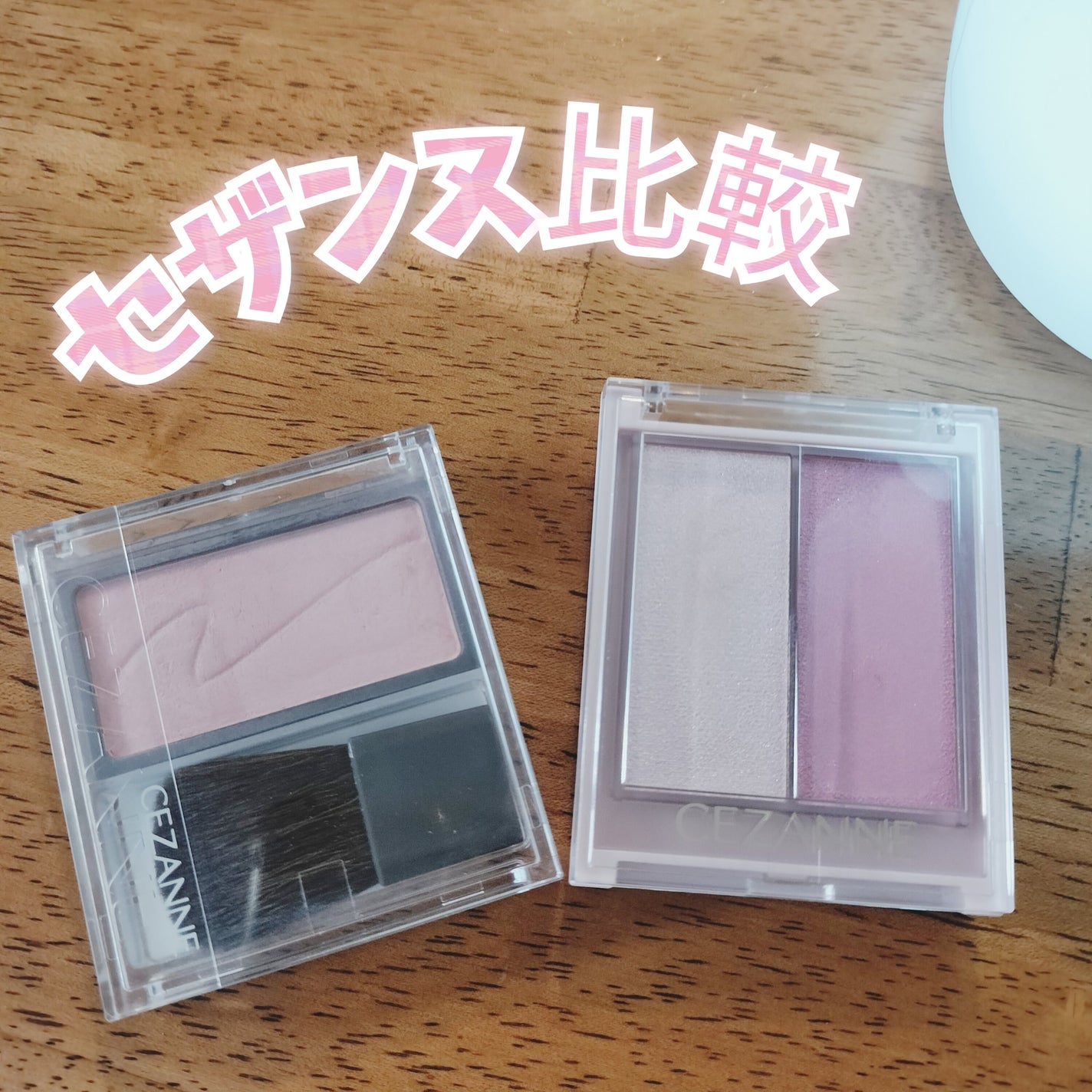 フェイスグロウカラー/CEZANNE/クリームハイライトを使ったクチコミ(1枚目)