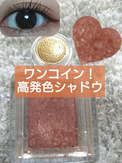 シャドーカスタマイズ/MAJOLICA MAJORCA/単色アイシャドウを使ったクチコミ(1枚目)