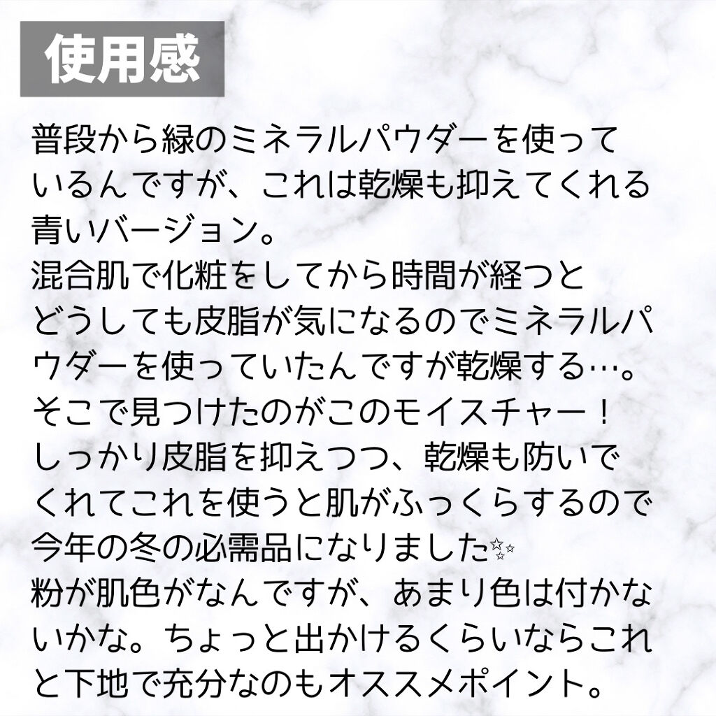 ノーセバム モイスチャーパウダー S/innisfree/フェイスパウダーを使ったクチコミ（3枚目）