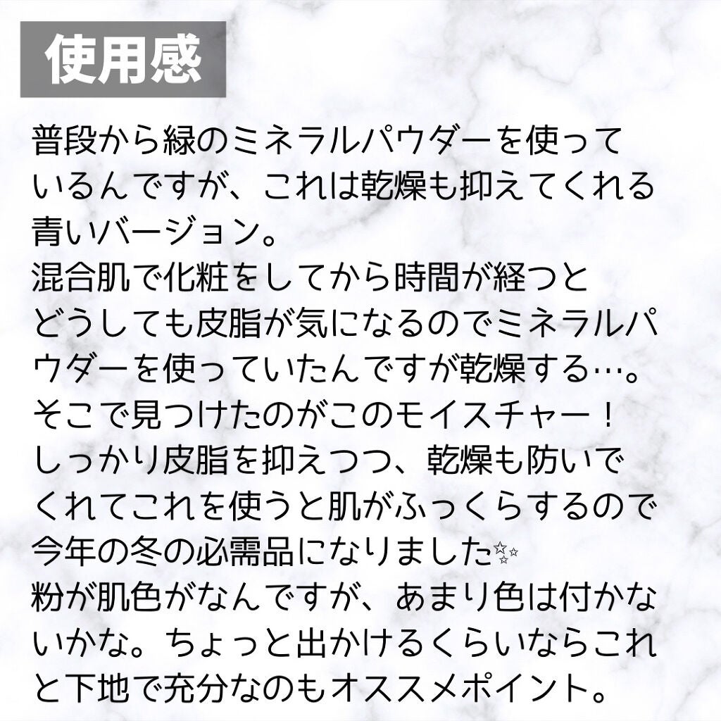 ノーセバム モイスチャーパウダー S/innisfree/フェイスパウダーを使ったクチコミ(3枚目)