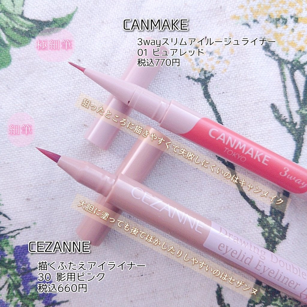 描くふたえアイライナー/CEZANNE/リキッドアイライナーを使ったクチコミ(3枚目)