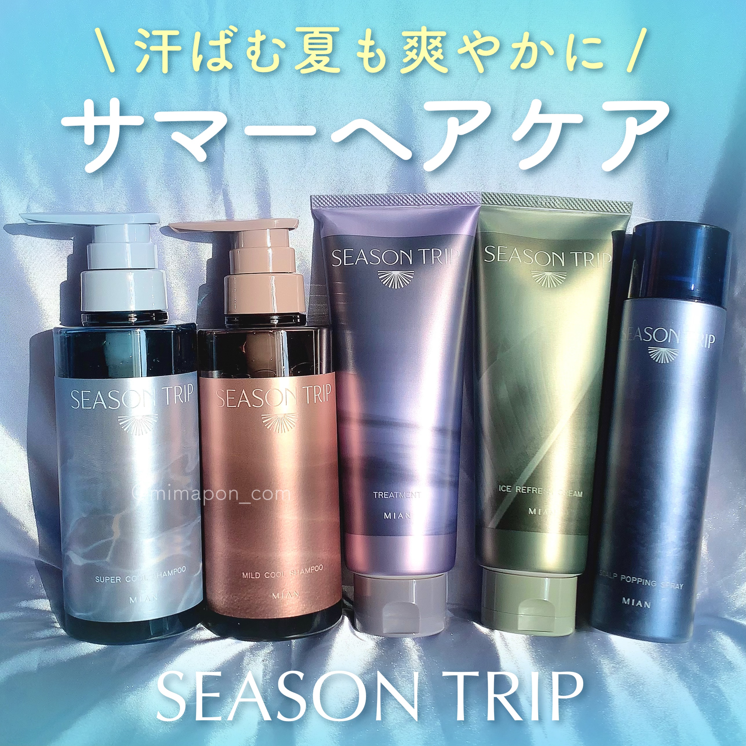 シーズントリップ スキャルプポッピングスプレー/ミアンビューティー/頭皮ローションを使ったクチコミ（1枚目）