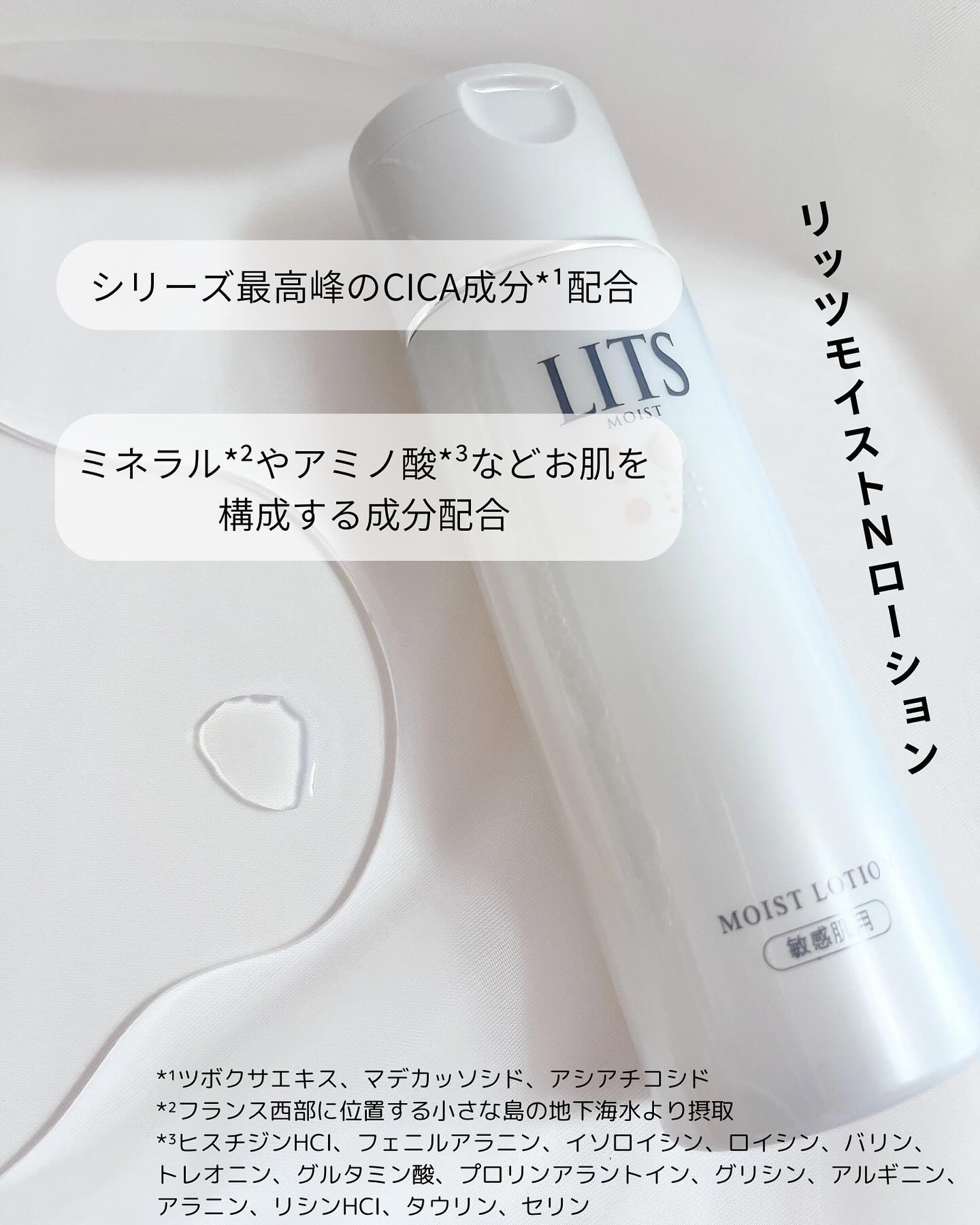 リッツ モイストN パーフェクトリッチジェル [敏感肌用]/リッツ/オールインワン化粧品を使ったクチコミ（2枚目）